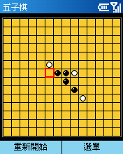 [Step by Step 基礎教學] 在手機上玩遊戲 (50)