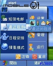 MOTOROLA MPx 220 內建基本功能篇