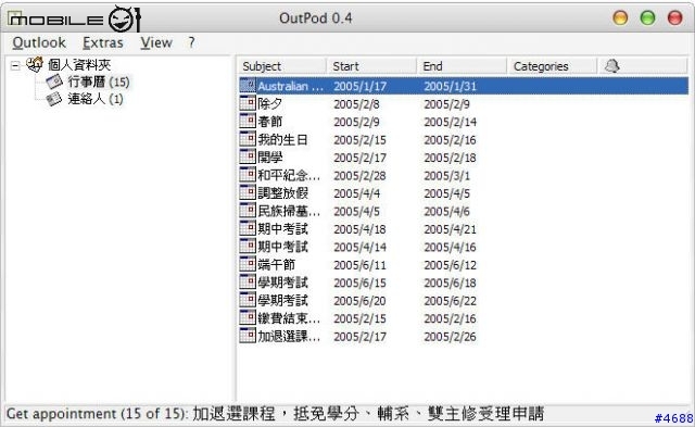 [教學] 完全使用 iPod on Windows 攻略秘笈