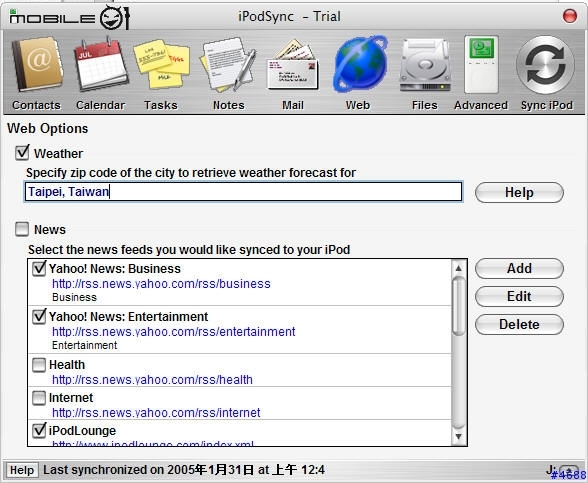 [教學] 完全使用 iPod on Windows 攻略秘笈