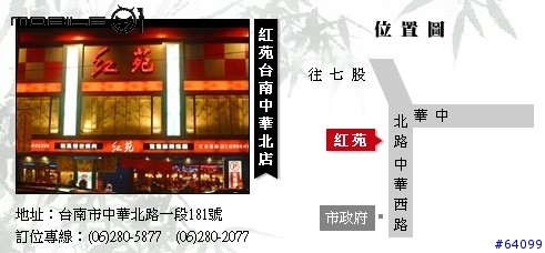 [胖丁-分享]台南燒烤店~紅苑再訪!!!