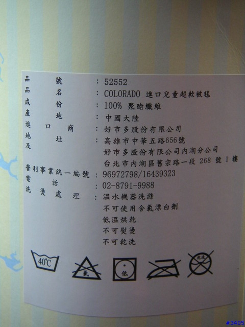 [請問]"聚脂纖維"的材質有什麼功能嗎？能保暖嗎？
