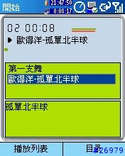 可以與音樂同步顯示歌詞的MP3播放器 LyricsPlayer