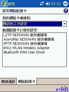 請問hp4150 + PLANEX USB網卡 想要用WiFi同步的問題