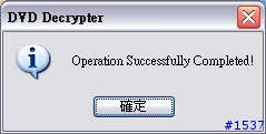 最近正在動手把自己的DVD rip到硬碟裡,順便抓個圖寫點簡單的教學 (已完成)