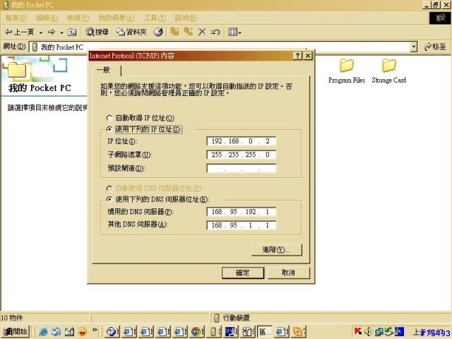 請問hp4150 + PLANEX USB網卡 想要用WiFi同步的問題