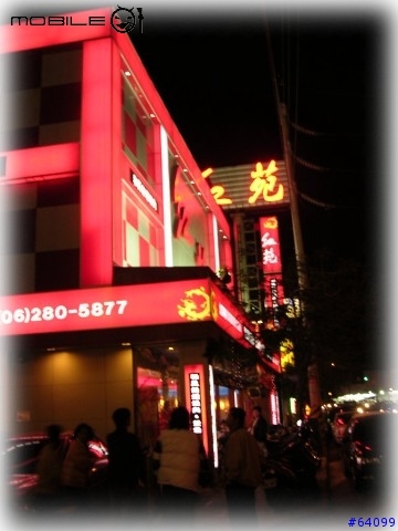 [胖丁-分享]台南燒烤店~紅苑再訪!!!