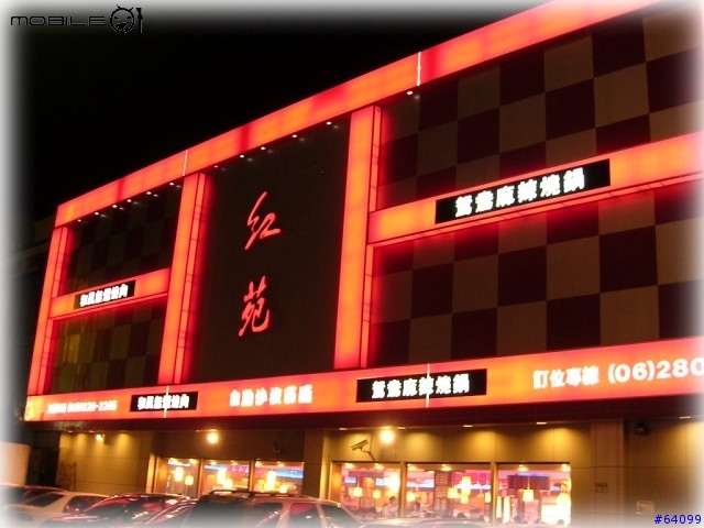 [胖丁-分享]台南燒烤店~紅苑再訪!!!