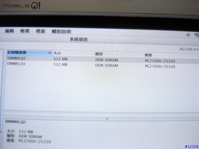 [DIY] 我的超級eMac