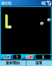 [Step by Step 基礎教學] 在手機上玩遊戲 (50)