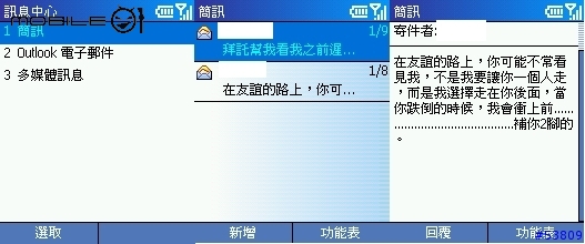 MOTOROLA MPx 220 內建基本功能篇
