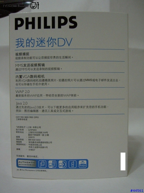 [分享] 好一隻迷你 DV , Philips 568! (Part 1 硬件篇+心得)