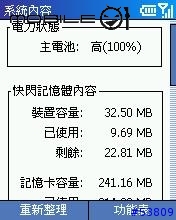 MOTOROLA MPx 220 內建基本功能篇