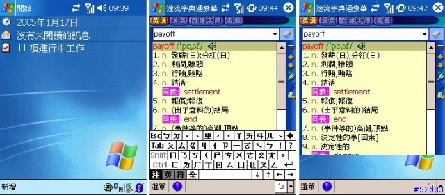 遠流的字典，少一段