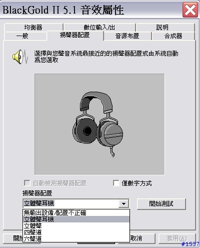 終於拿到期待許久的TOGO BlackGold II cannon 音效卡(更新-加入控制介面圖片)