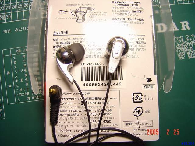 愛華AIWA HP-VX101耳塞式耳機