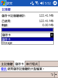 [教學] 關閉和移除程式 (20)