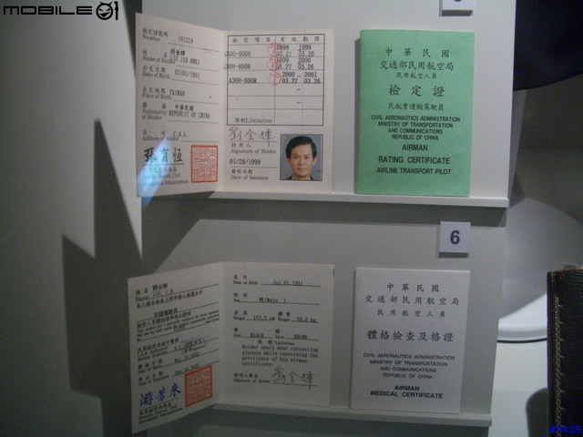 華航史蹟館 China Airlines Museum, 粉多圖粉多~