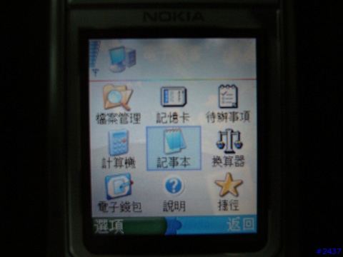 Nokia 6630使用心得 (updated on Feb 10, 2005)