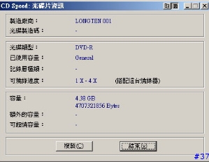[推薦]Memorex 8x+R 燒錄片評比