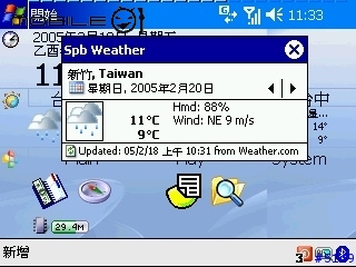 [教學] Spb Weather 天氣預報軟體