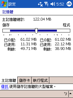 [教學] 關閉和移除程式 (20)