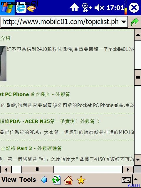 [心得]市售三款PPC中文系統簡單評比