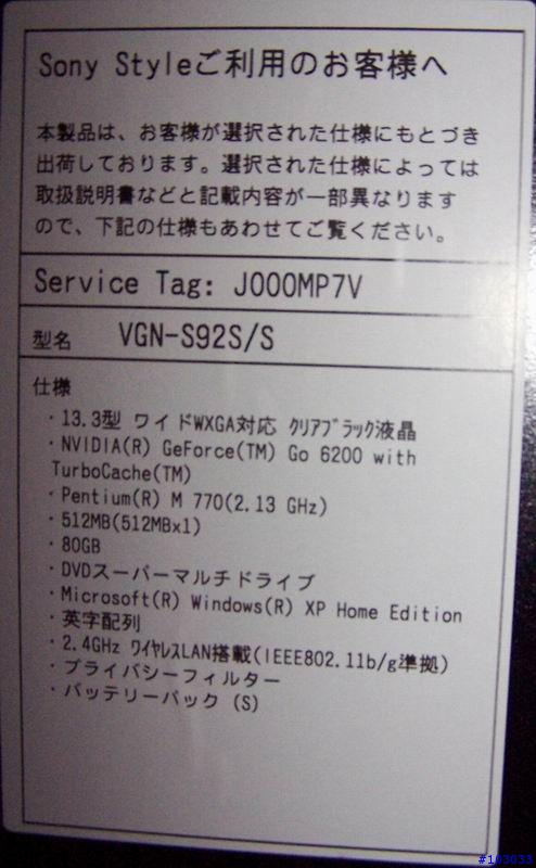 [分享]夢想中的VAIO VGN-S92 入手