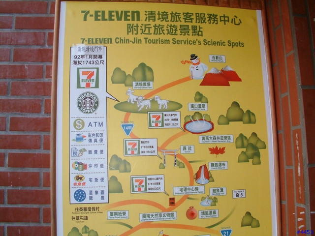 山櫻花的招喚:薰衣草森林-清境農場分店[注意:(1)圖多(2)肚子餓的請勿進入]