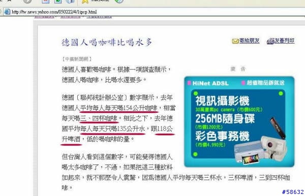 網路上的新聞水準真是...