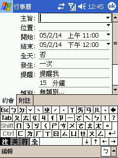 [教學] 設定重複發生的行事曆 (8)