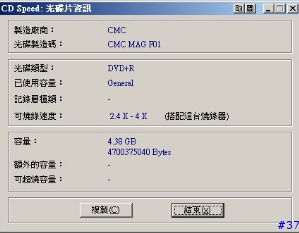 [推薦]Memorex 8x+R 燒錄片評比