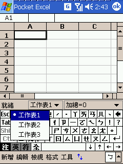 [教學] 使用 Pocket Excel 來閱讀同步的試算表 (17)