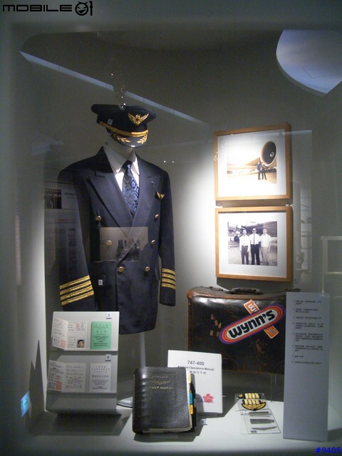 華航史蹟館 China Airlines Museum, 粉多圖粉多~