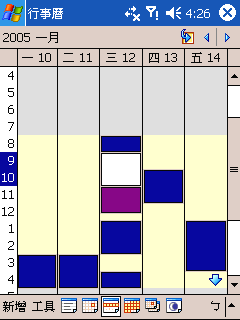 [教學] 使用行事曆功能 (7)