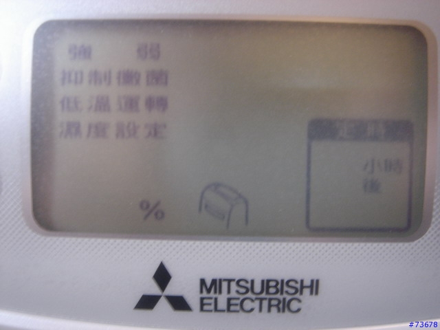 [分享]三菱MJ-E180VX-C1 除濕機