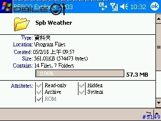 [教學] Spb Weather 天氣預報軟體