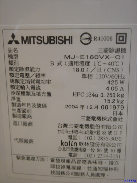 [分享]三菱MJ-E180VX-C1 除濕機