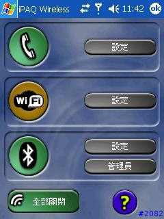 [勸敗+舊聞]HP6365 PDA手機