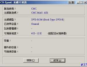 [推薦]Memorex 8x+R 燒錄片評比