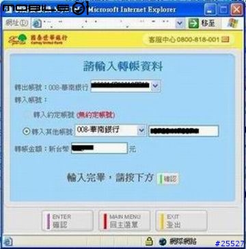 [分享]你還在為了轉帳特地出門一趟找ATM嗎??....趕快來把ATM搬回家啦!!
