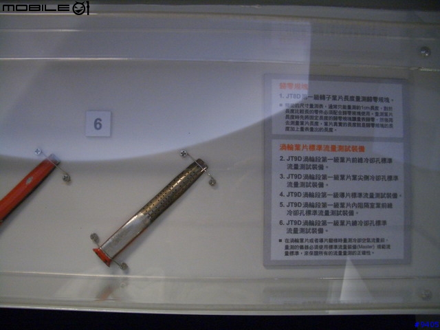 華航史蹟館 China Airlines Museum, 粉多圖粉多~