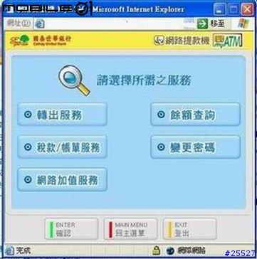 [分享]你還在為了轉帳特地出門一趟找ATM嗎??....趕快來把ATM搬回家啦!!