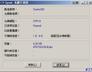 [推薦]Memorex 8x+R 燒錄片評比