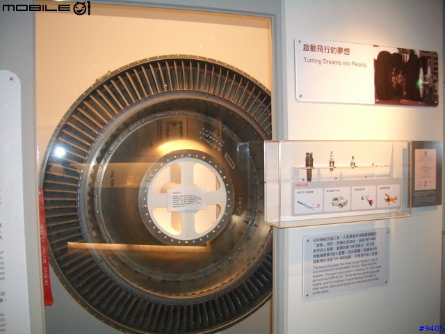 華航史蹟館 China Airlines Museum, 粉多圖粉多~