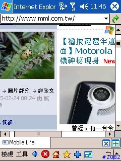 [勸敗+舊聞]HP6365 PDA手機