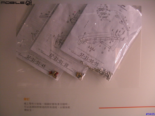 華航史蹟館 China Airlines Museum, 粉多圖粉多~