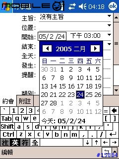 [心得]市售三款PPC中文系統簡單評比