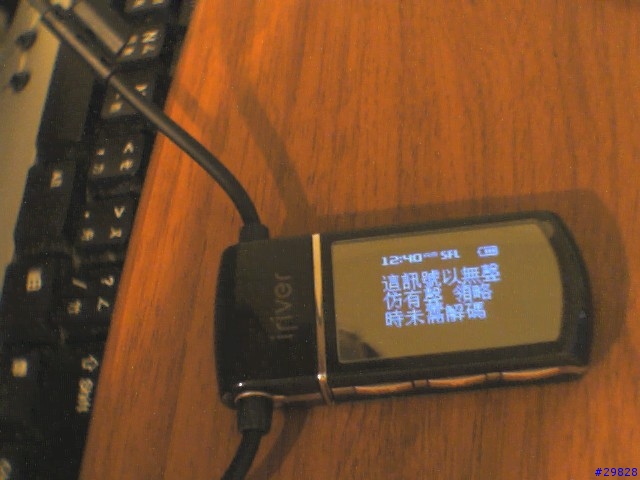 [分享]超時尚短小IRIVER  N10 MP3隨身聽