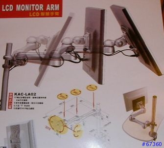[推薦] LCD monitor arm